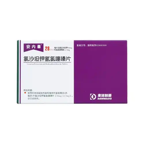 氯沙坦钾氢氯噻嗪片(安内喜)