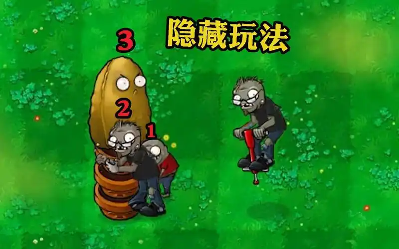 植物大战僵尸:跳跳僵尸的隐藏玩法,你确定知道?