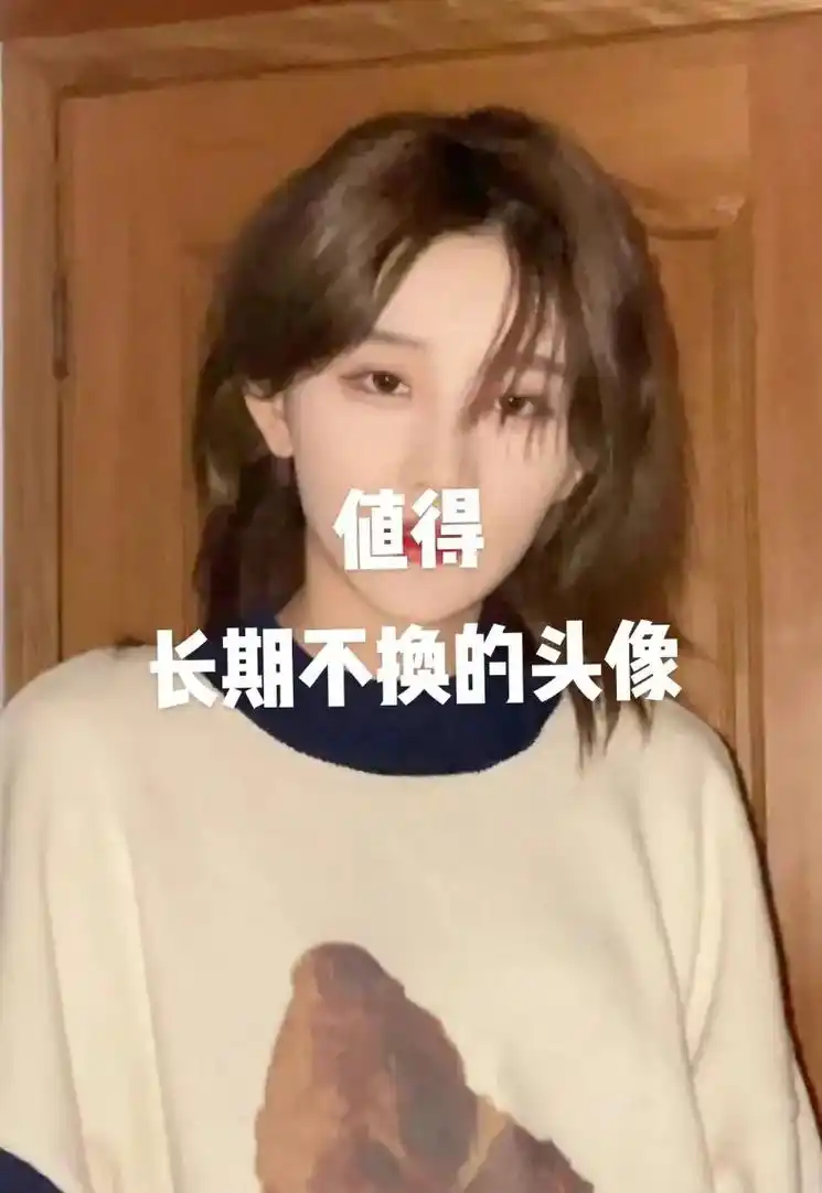 又美又飒谁不爱99#周诗雨 #头像#壁纸 - 抖音