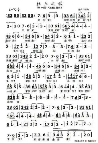 次中音萨克斯杜丘之歌用啥调吹