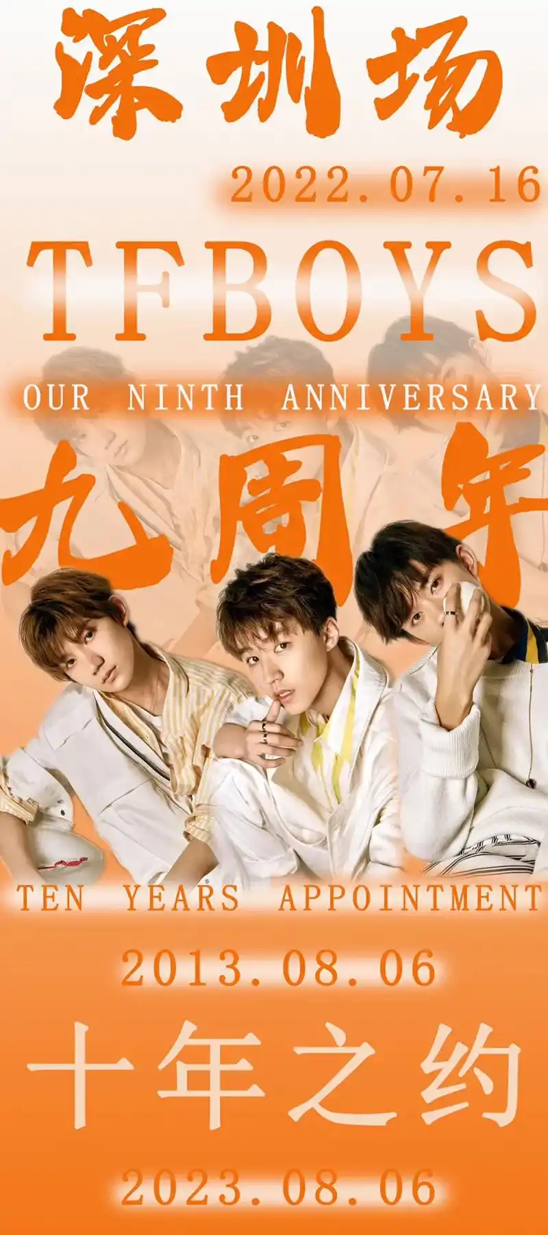tfboys巡回演唱会 #tfbys九 - 抖音