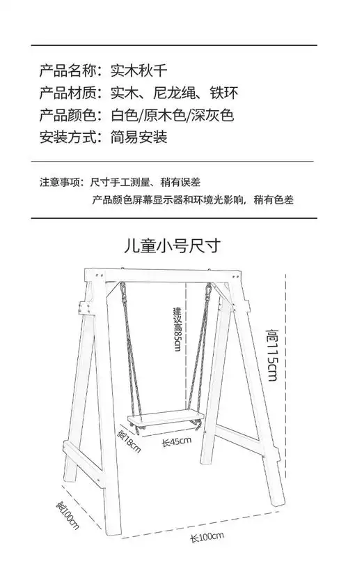 迪士尼家用秋千支架实木秋千吊椅庭院户外成人儿童吊椅座椅室内摇椅