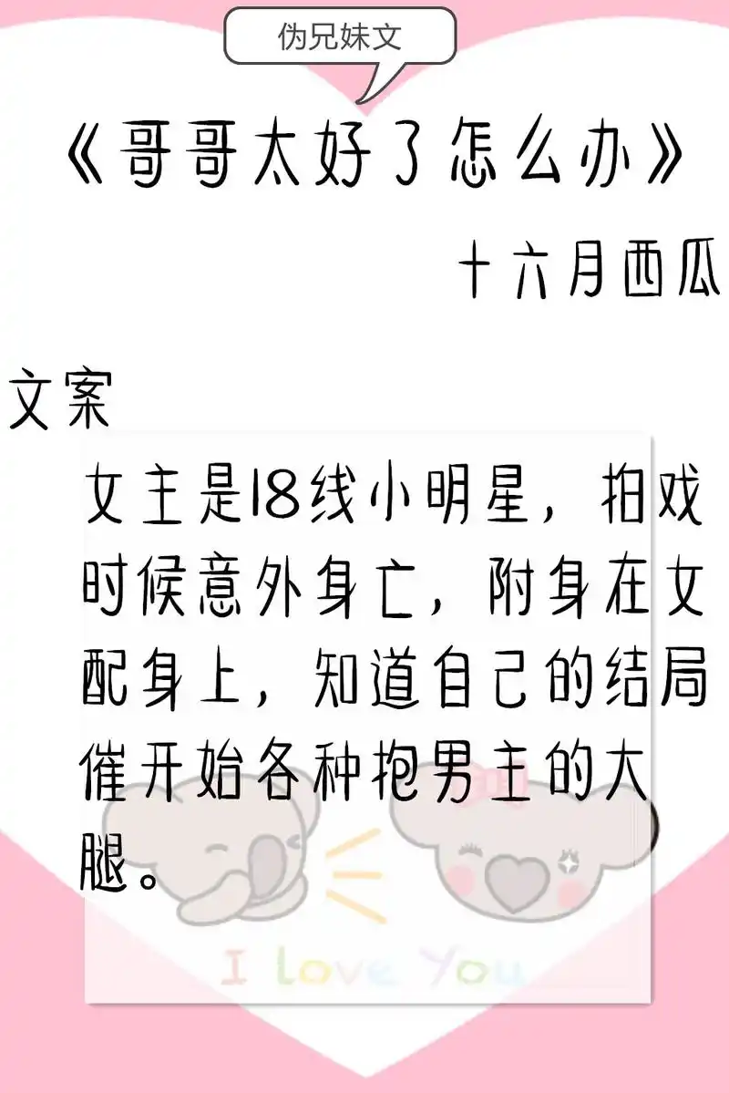 推荐5部伪兄妹文,他与她之间的爱情,始于亲情终于爱情