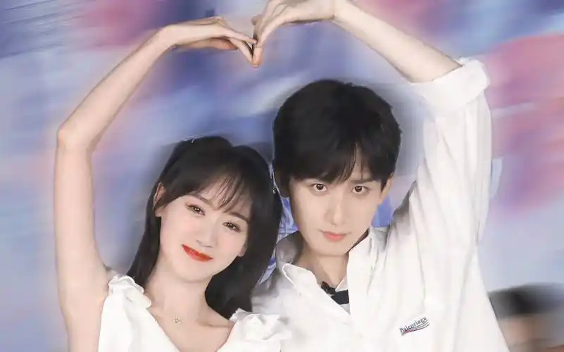 【成毅|袁冰妍】我们都说了要有十一世的