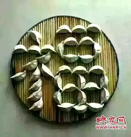大家把饺子摆成"福"字