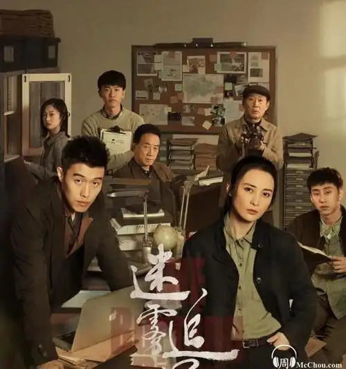 国产剧情2020迷雾追踪蒋勤勤周游田小洁24集全国语中字mp4每集约1g共