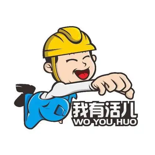 我有活儿-装修施工管理工具 - 我有活儿-装修施工