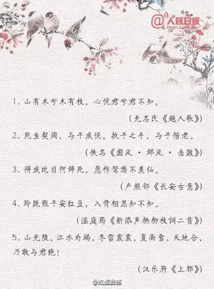 【45句有意境的古风句子】#文化成都#"山有木兮木有枝,心悦君兮君不知