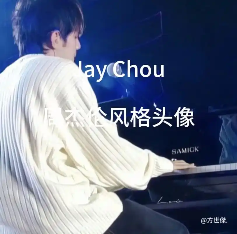 周杰伦 #头像分享 - 抖音