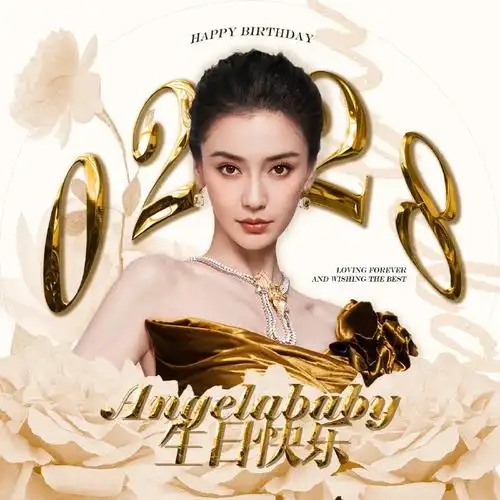 94杨颖生日应援 · 官方头像版头94  95#angelababy三五风来亦