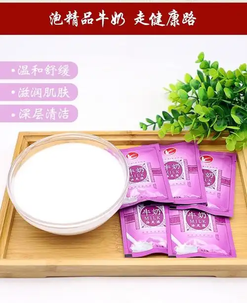 泡脚牛奶足浴100包沐足液药水香奶浓缩剂女性泡澡足疗美甲浴足剂