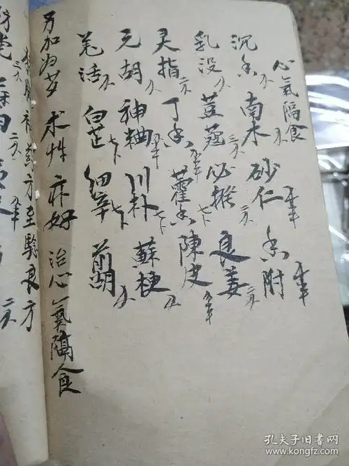 房事小儿惊风暑月吐泻吐乳治头痛等以及药酒活血坚肾等)详细见图片