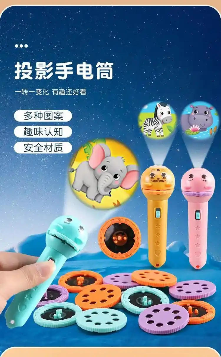 小朋友超级喜欢这个发光投影手电筒,可以投影出好多可爱的卡通图 - 抖