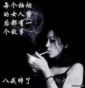 qq头像抽烟闺蜜霸气十足