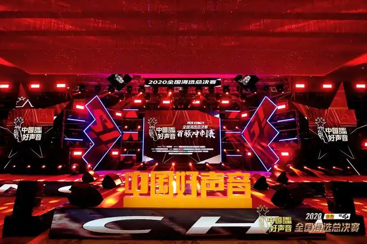 2020中国好声音全国海选总决赛