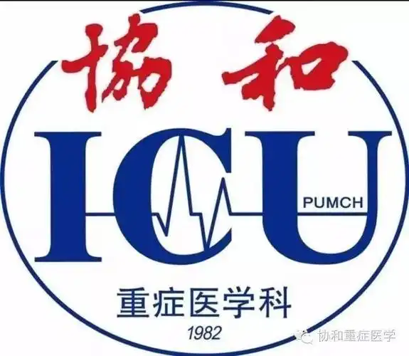 由北京协和医院重症医学科主办的血流动力学治疗培训班在北京国际会议
