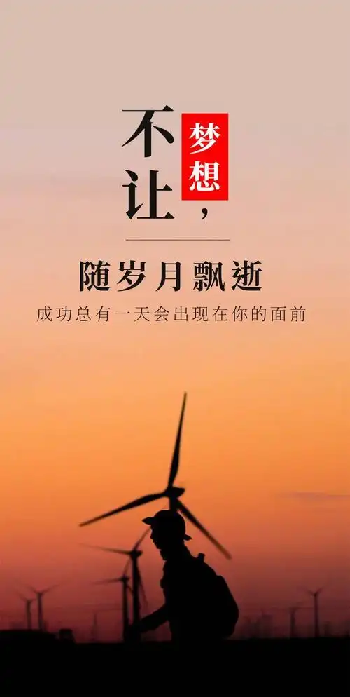 微信正能量满满的精辟人生语录 清晨最霸气的正能量图片带字