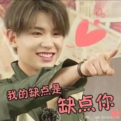 黄明昊表情包第2弹