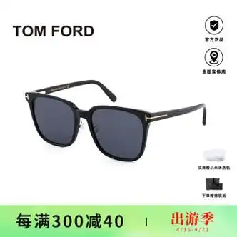 ford)tom ford汤姆福特墨镜男士时尚方框太阳镜女新款开车眼镜潮tf