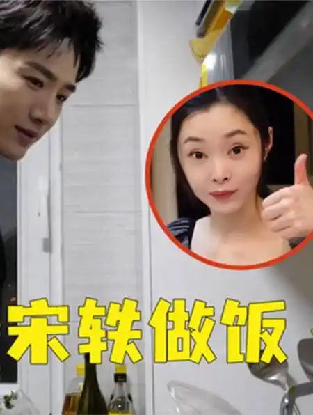 宋轶撒娇:想要吃男友做的饭!注意白敬亭举动,网友:实力宠妻2-度小视