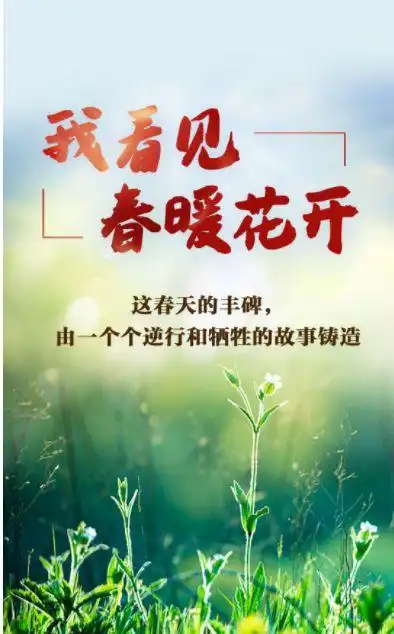 疫情防控四川在行动征文袁秀丽风雨彩虹铿锵玫瑰给同学们的一封信