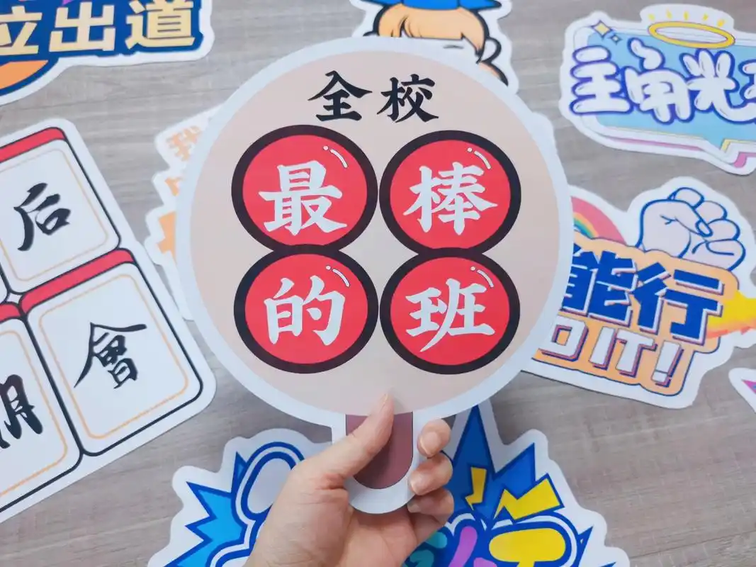 定制同学会毕业季拍照手举牌拍照道具手牌创 在夏天遇见的就在夏天