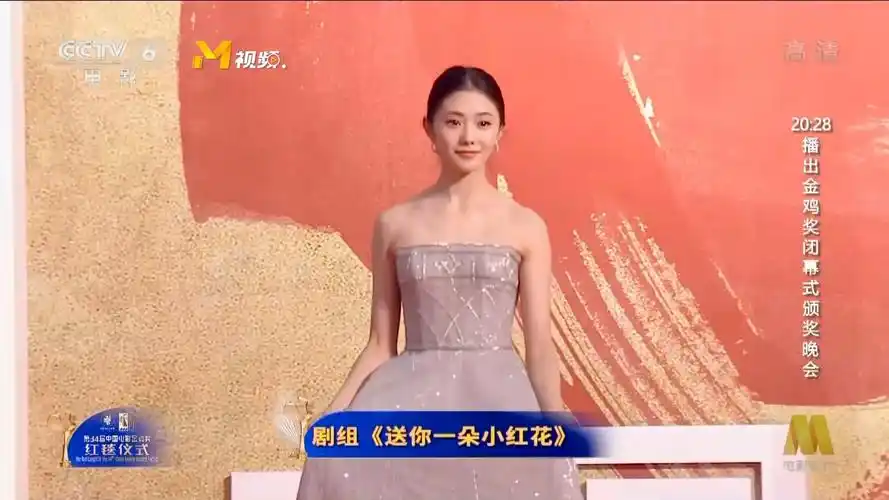 【刘浩存】第34届中国电影『金鸡奖闭幕式』红毯