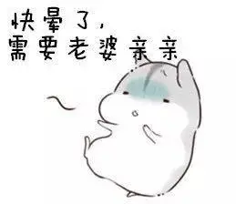 老婆表情包关于老婆的表情图片