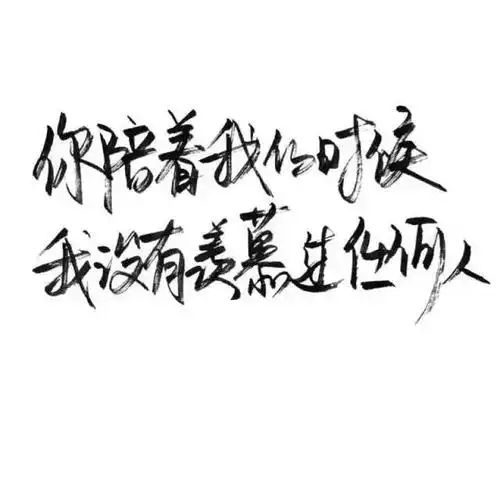 ins白底黑字手写优质背景图