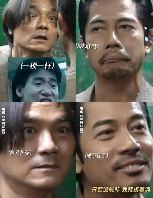 还没上映就成了表情包看完郭富城新片预告我笑死在评论区