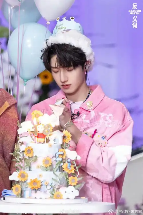 朱志鑫18岁庆生照#祝芝心弟弟@tf家族-朱志鑫18岁生日快乐98愿你