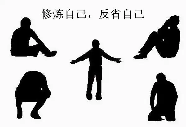 余生修炼好自己