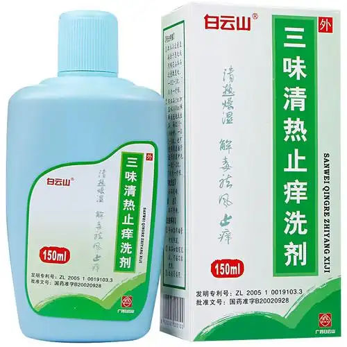 三味清热止痒洗剂