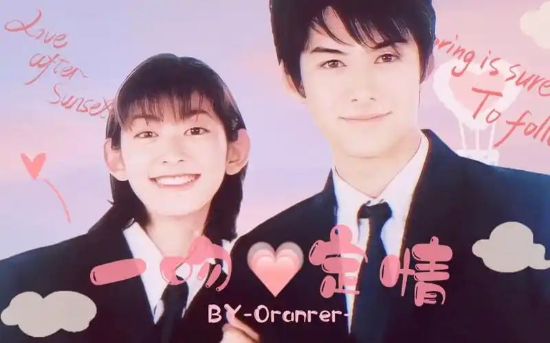 柏原崇一吻定情原来我早已同你坠入爱河96版琴子直树的爱明明就是双向