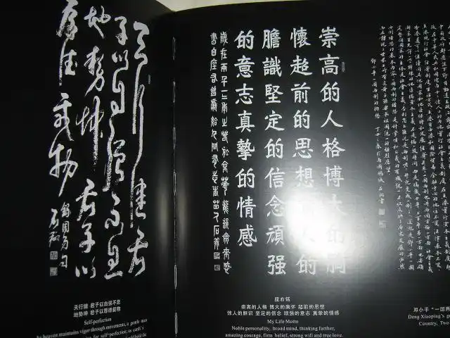 石翔书画集 作者石翔签名本