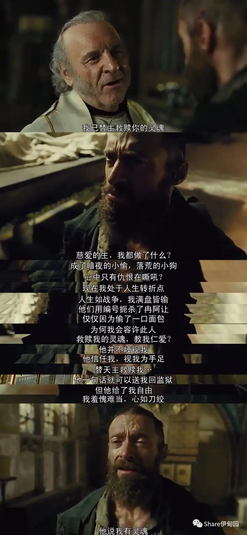 《悲惨世界》|黑夜将尽,明日将近