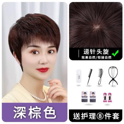 新假发真发全真人发摩根烫妈妈款假发套中老年女士短发套自然真头