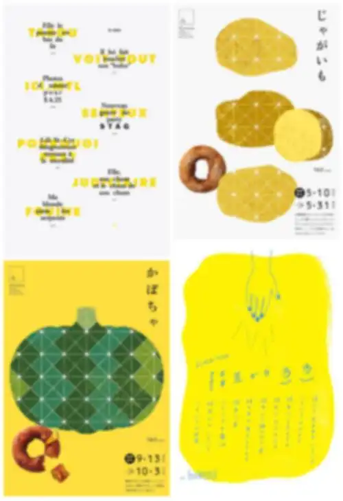 一大波基于黄色的海报设计,除了基本的黄色基调