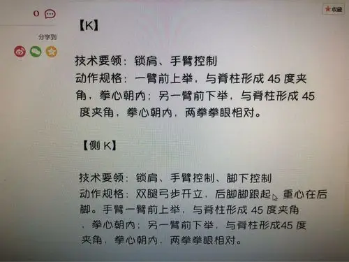 大祝泽小学啦啦操队基本手位动作知识重点