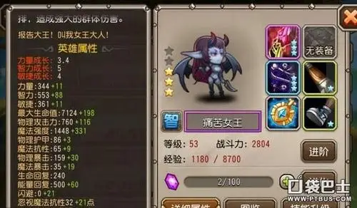 刀塔传奇痛苦女王怎么样痛苦女王属性技能详细介绍