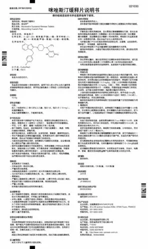 达克宁软膏的说明书 - 百度文库
