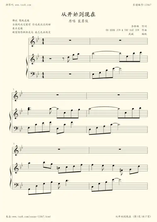 钢琴谱:从开始到现在(钢琴弹唱版)