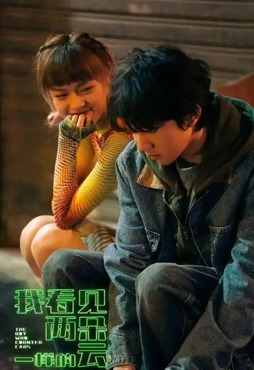 带点科幻也带点爱情的那种,王源的银幕初吻都在这个电影里面,到时候进