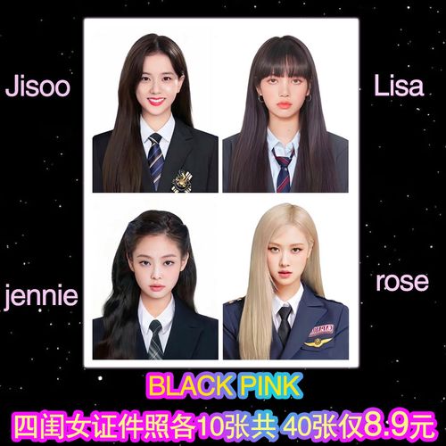 blackpink粉墨一寸照片rose 证件照jisoo朴彩英jennie金智秀lisa