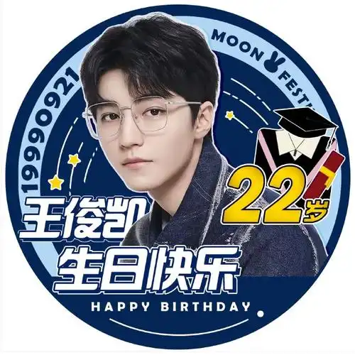 王俊凯超话|#王俊凯2021一往无前#王俊凯22岁生日头像【2.