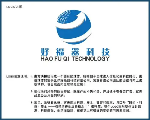 科技公司logo设计