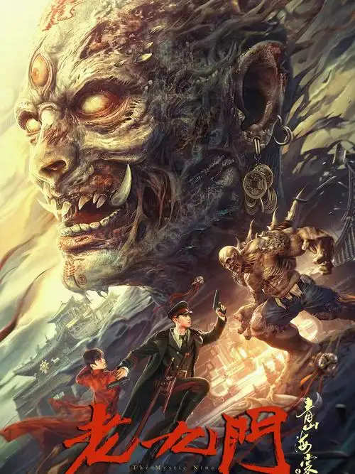 盗墓笔记电视剧电影