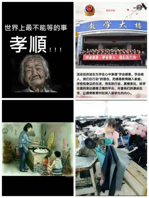 其它 新余司法警官学校祝全天下的母亲 母亲节快乐 写美篇人这一辈子