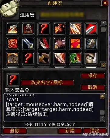 魔兽世界:怀旧服战士晒"常用宏",这才是战士升级时的真实写照