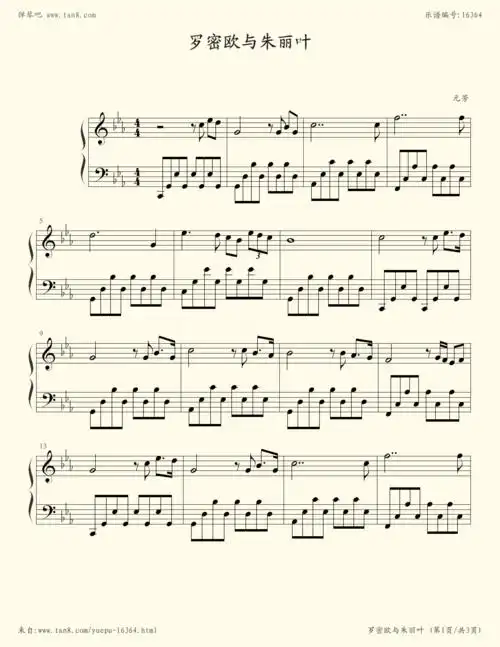 钢琴谱罗密欧与朱丽叶
